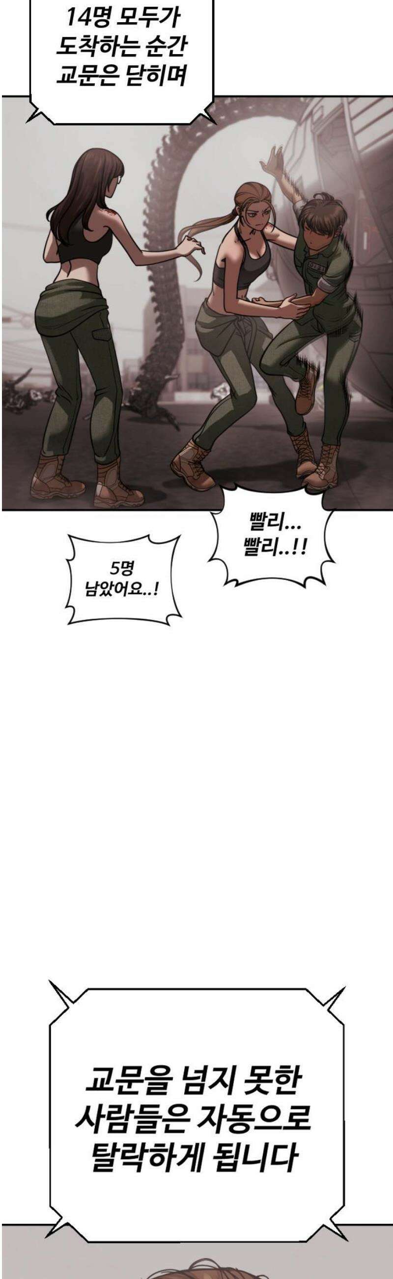 강제소집 20화 엄마와 딸 70