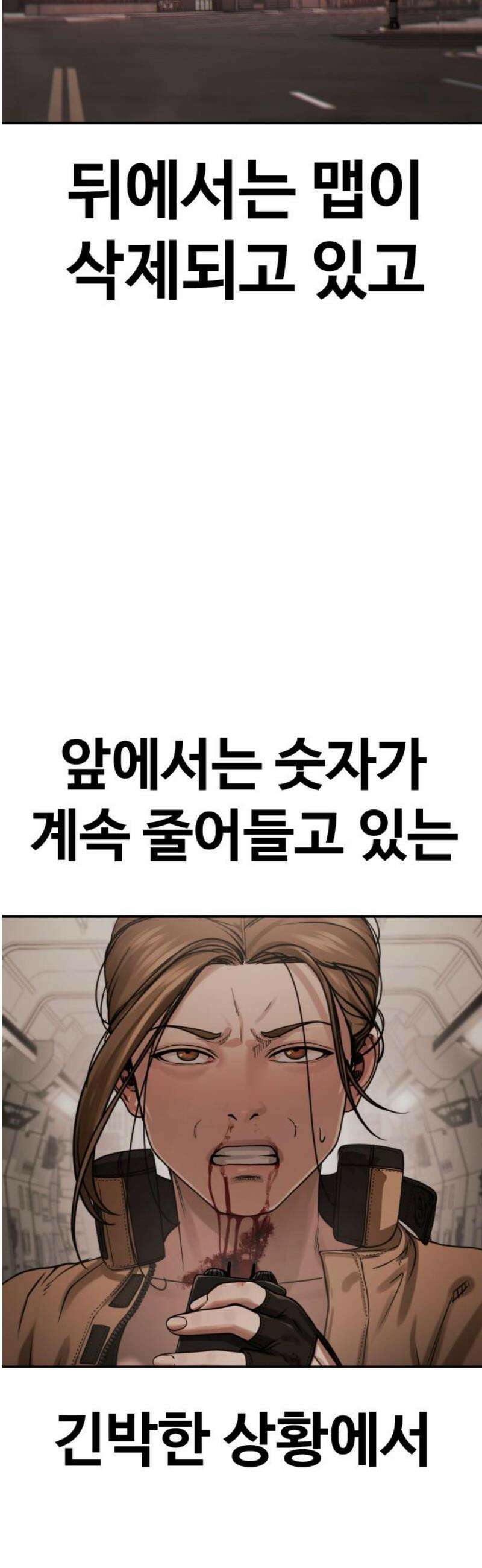 강제소집 20화 엄마와 딸 72