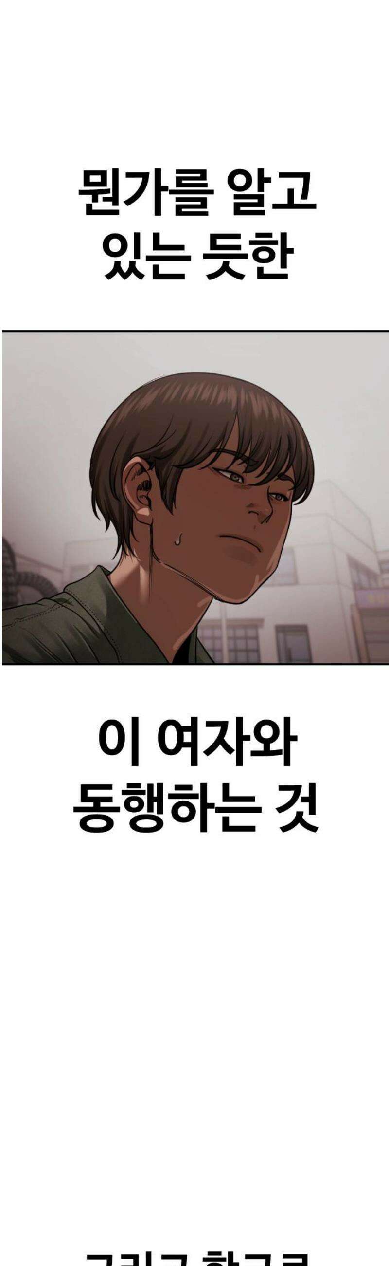 강제소집 20화 엄마와 딸 74