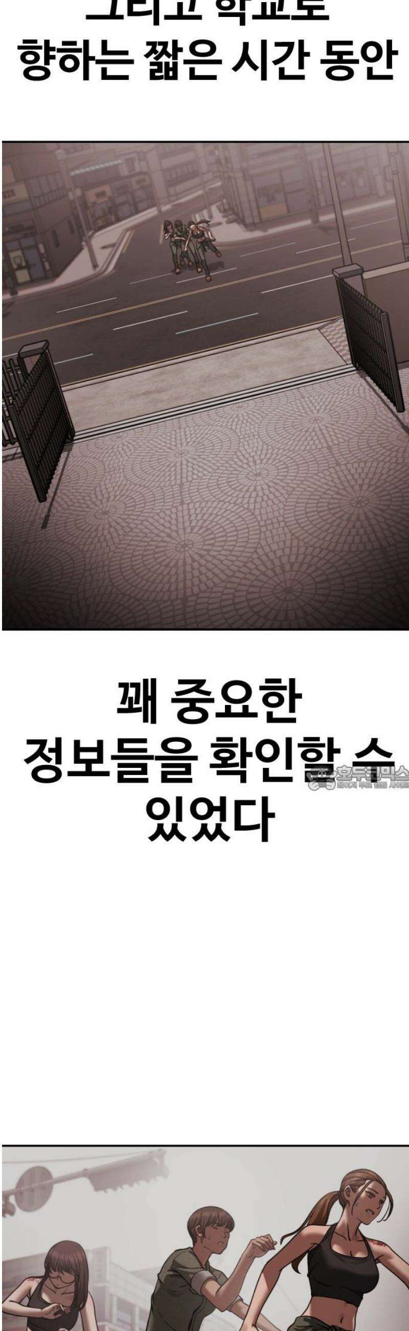 강제소집 20화 엄마와 딸 75