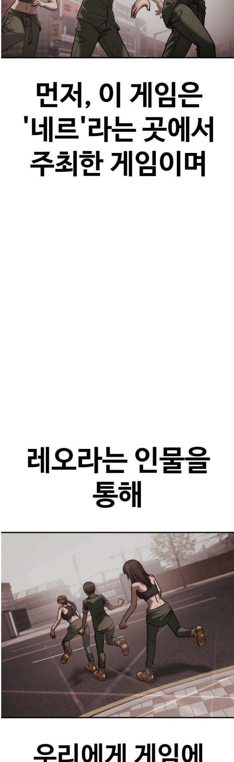 강제소집 20화 엄마와 딸 76