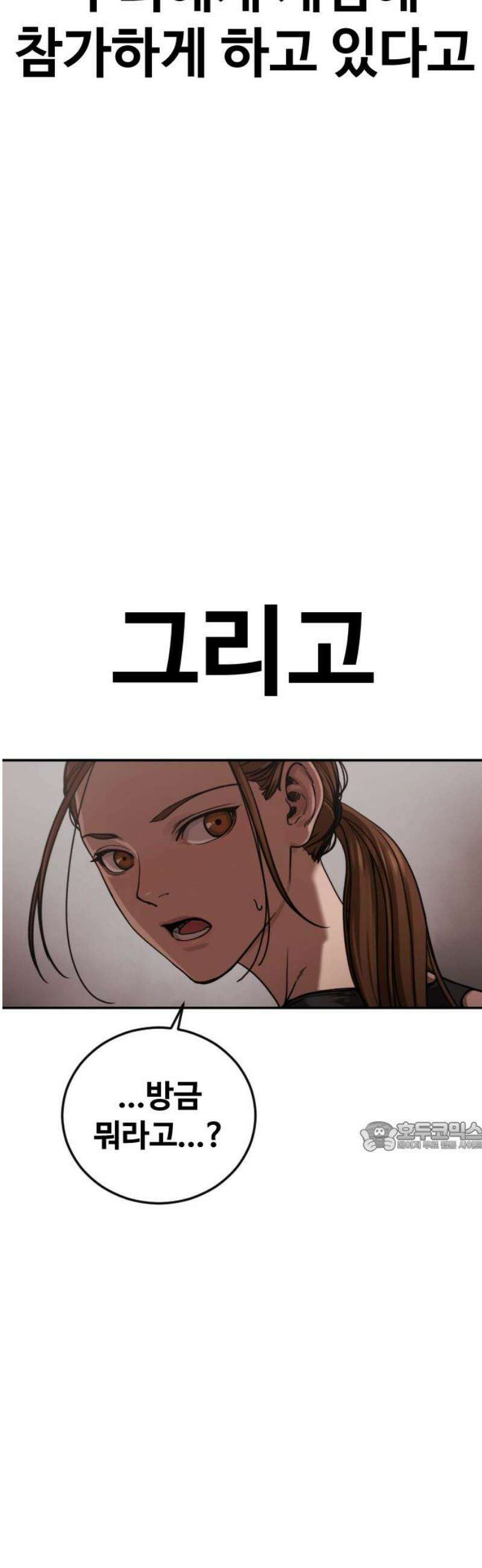 강제소집 20화 엄마와 딸 77