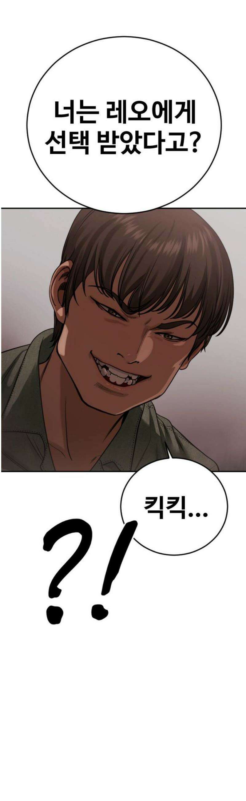 강제소집 20화 엄마와 딸 78