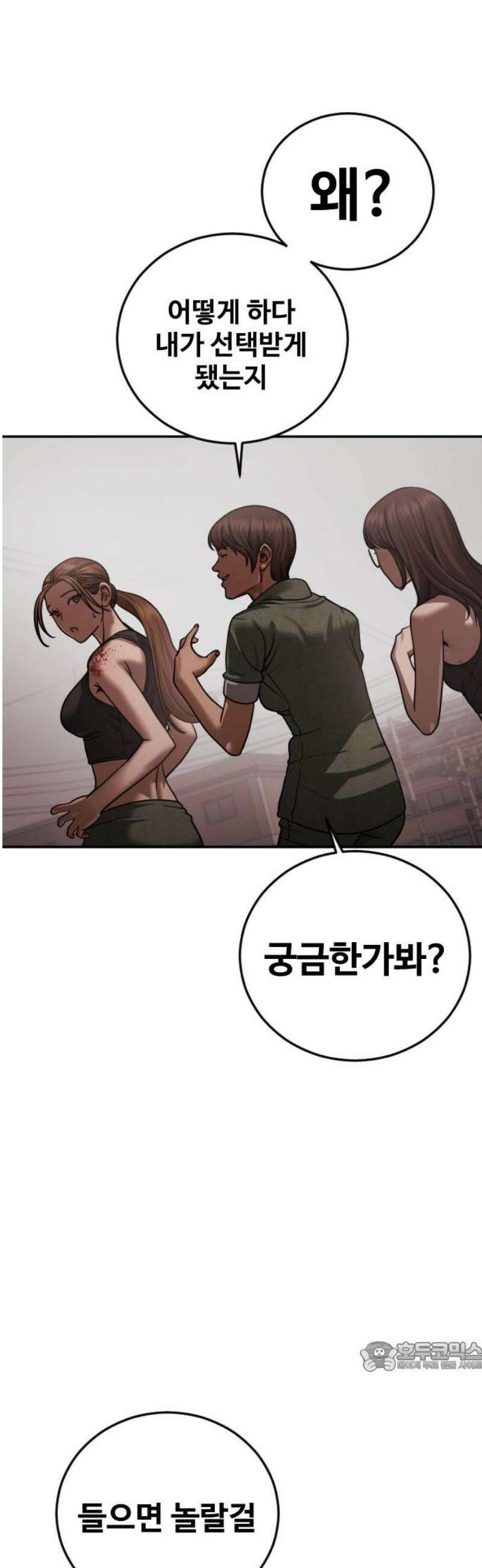 강제소집 20화 엄마와 딸 79