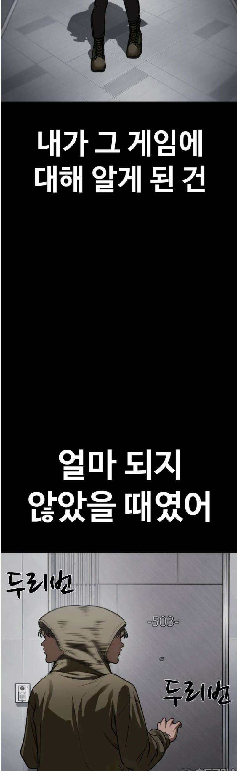 강제소집 20화 엄마와 딸 81