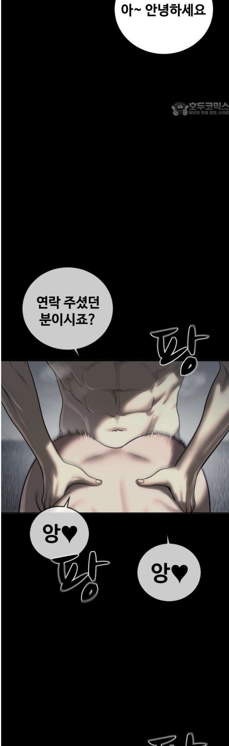 강제소집 20화 엄마와 딸 84