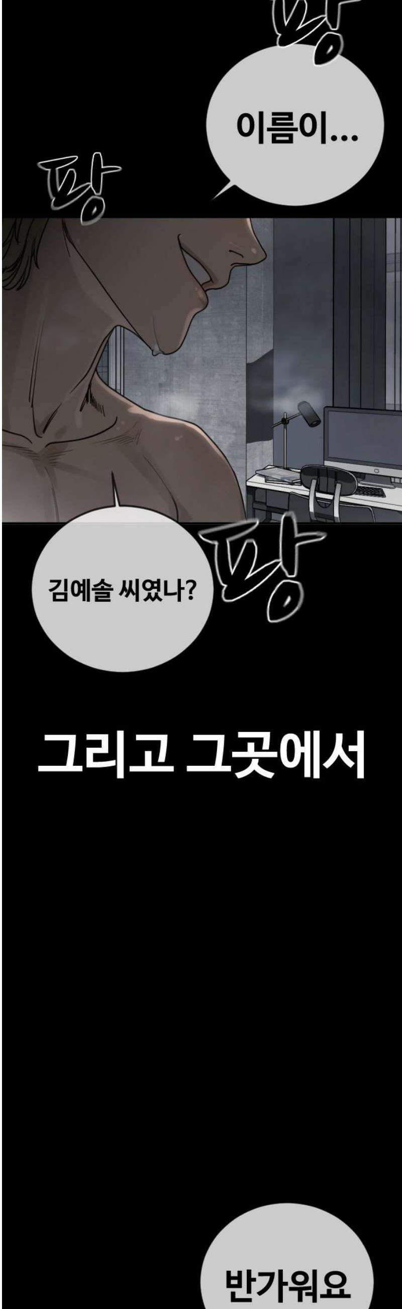 강제소집 20화 엄마와 딸 85