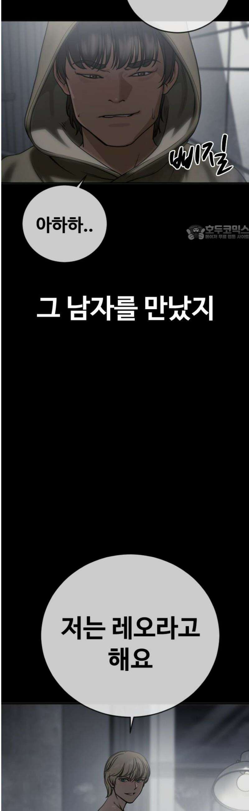 강제소집 20화 엄마와 딸 86