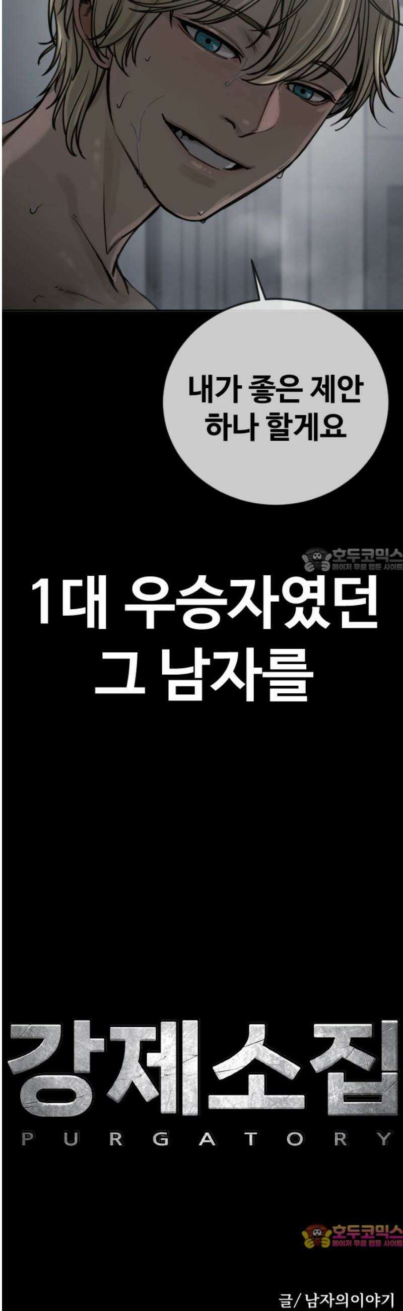 강제소집 20화 엄마와 딸 88