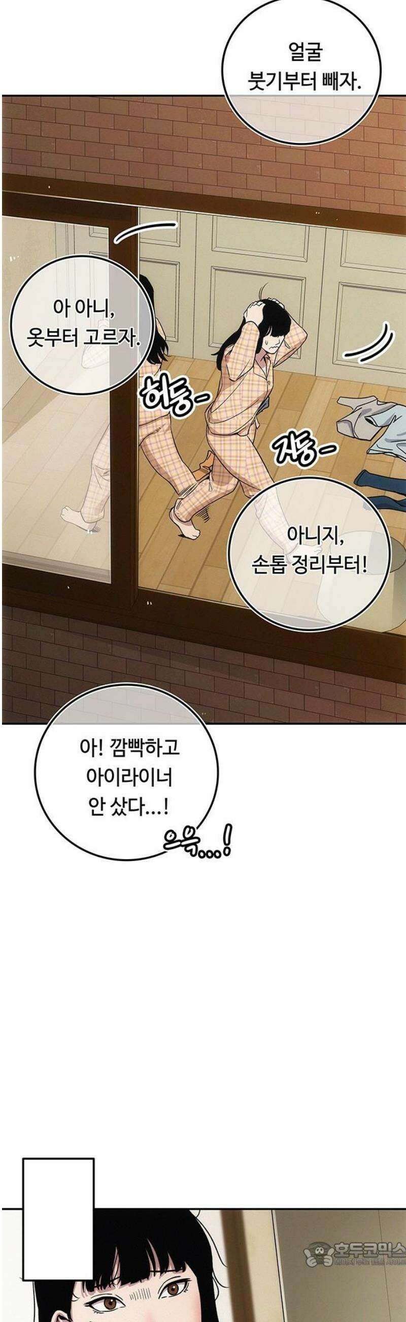 당신의 가격을 알려드립니다 7화 4