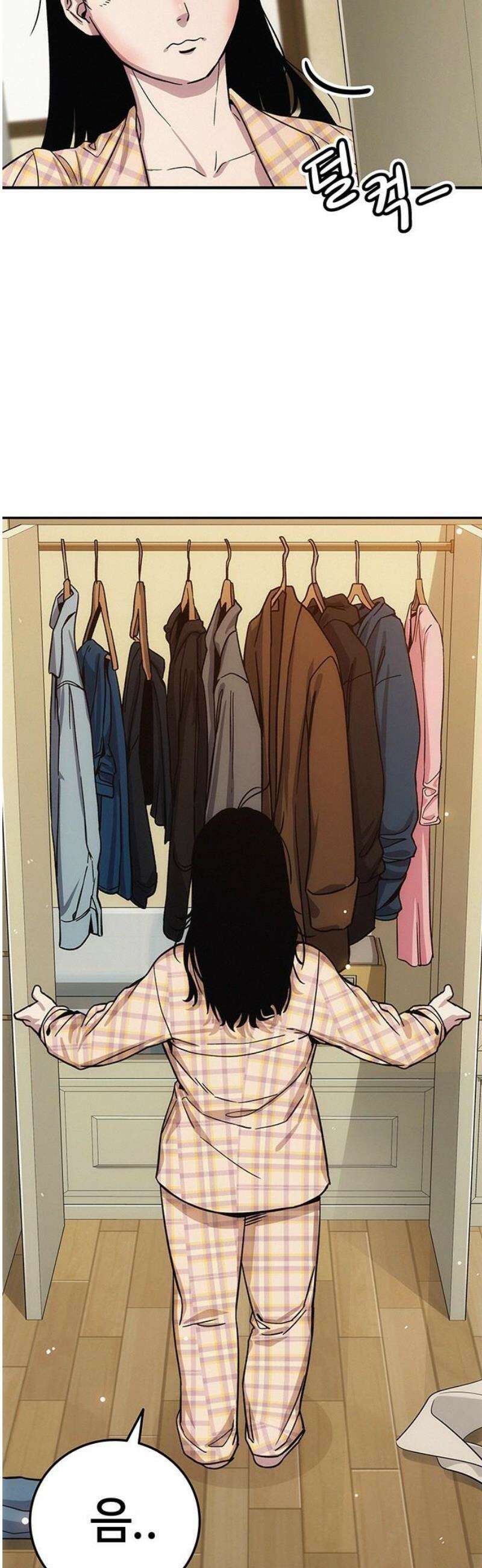 당신의 가격을 알려드립니다 7화 5