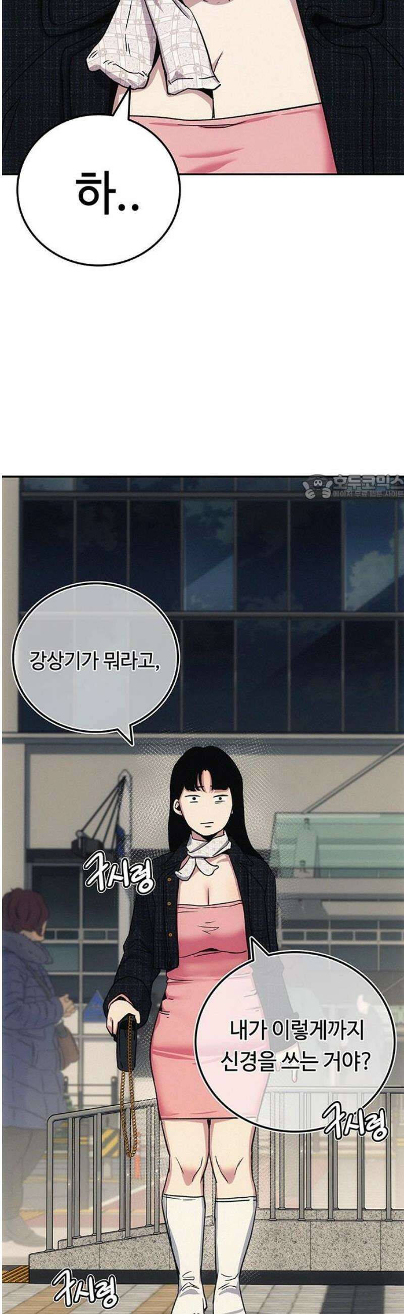 당신의 가격을 알려드립니다 7화 11
