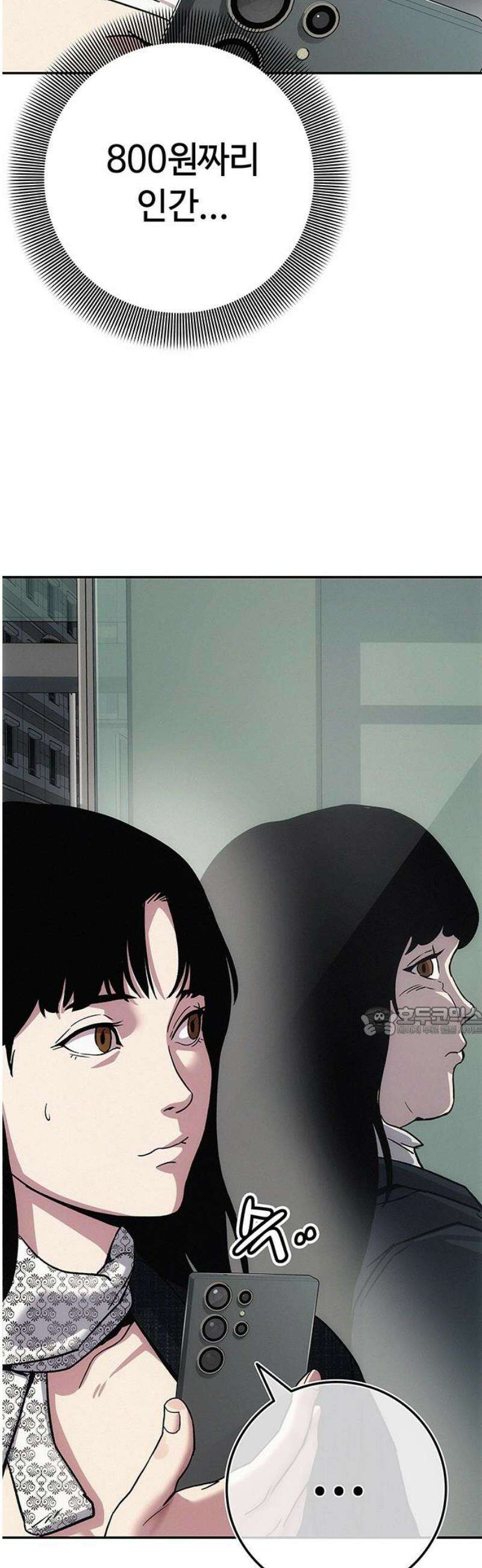 당신의 가격을 알려드립니다 7화 15