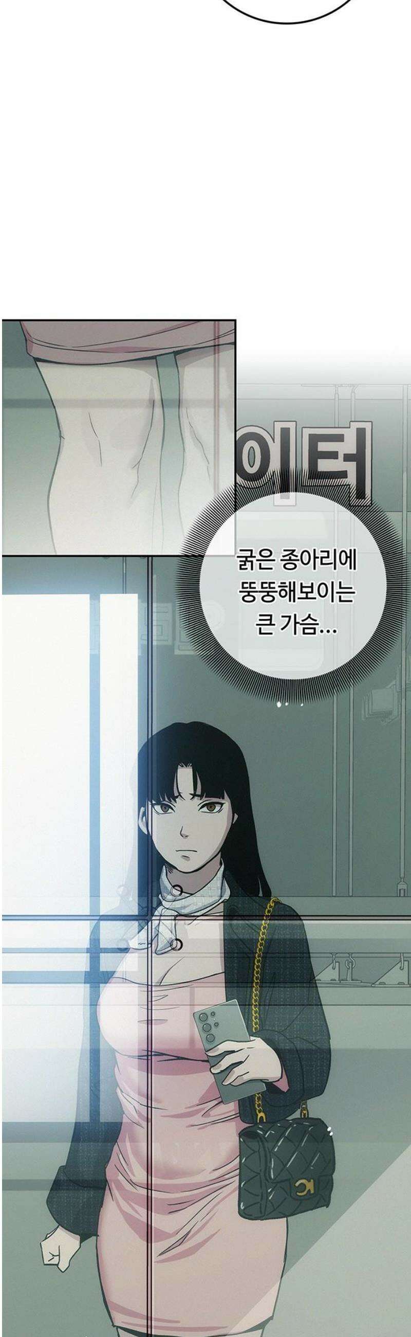 당신의 가격을 알려드립니다 7화 16