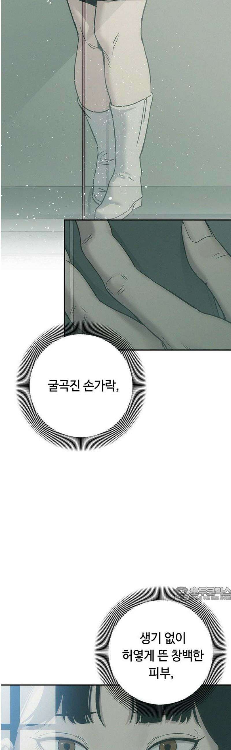 당신의 가격을 알려드립니다 7화 17