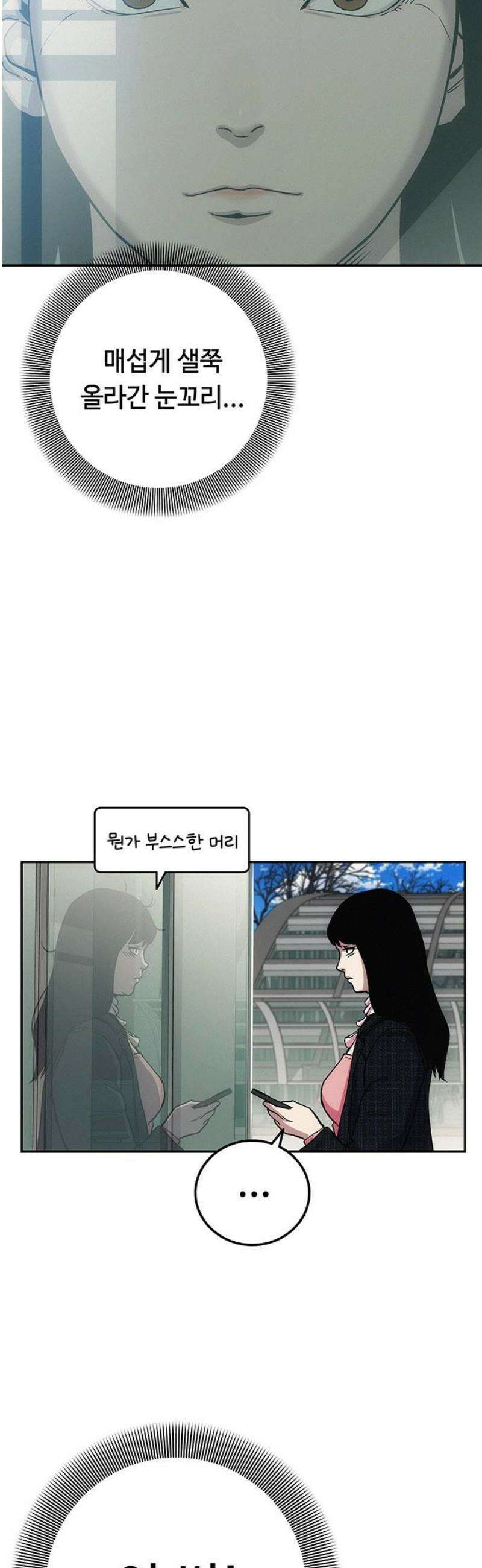당신의 가격을 알려드립니다 7화 18