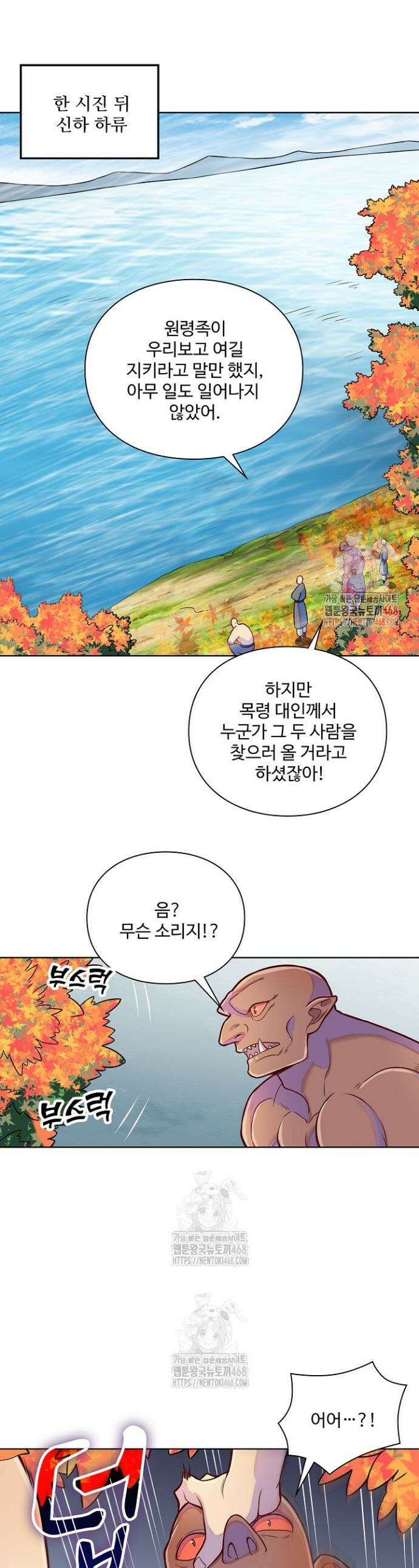 백련성신 1342화 1