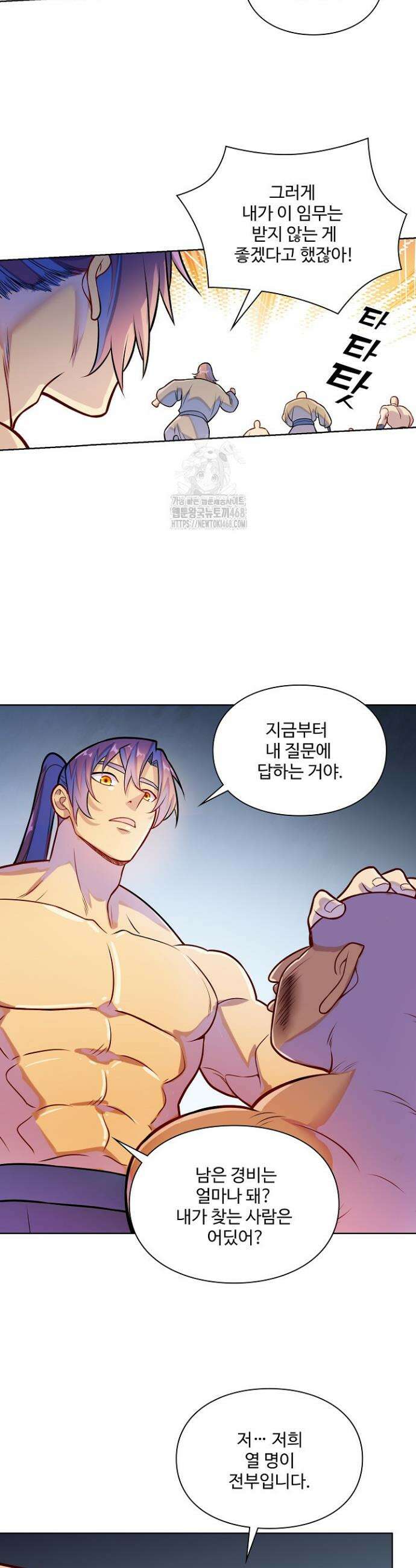 백련성신 1342화 6