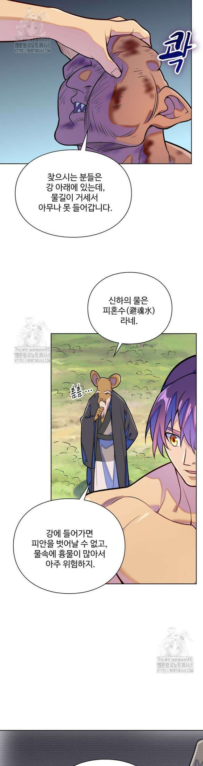 백련성신 1342화 7
