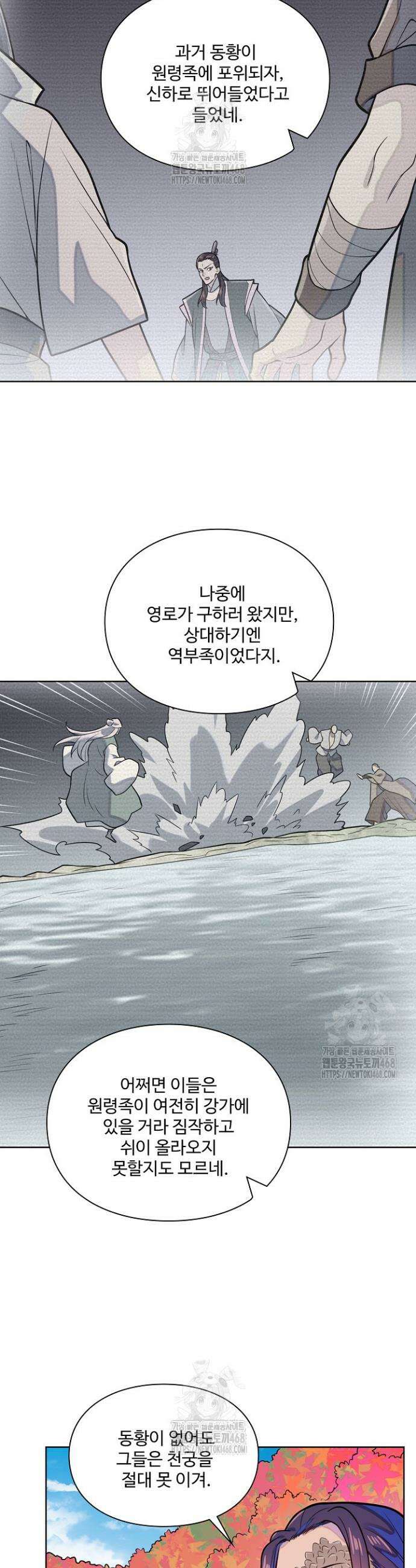 백련성신 1342화 8