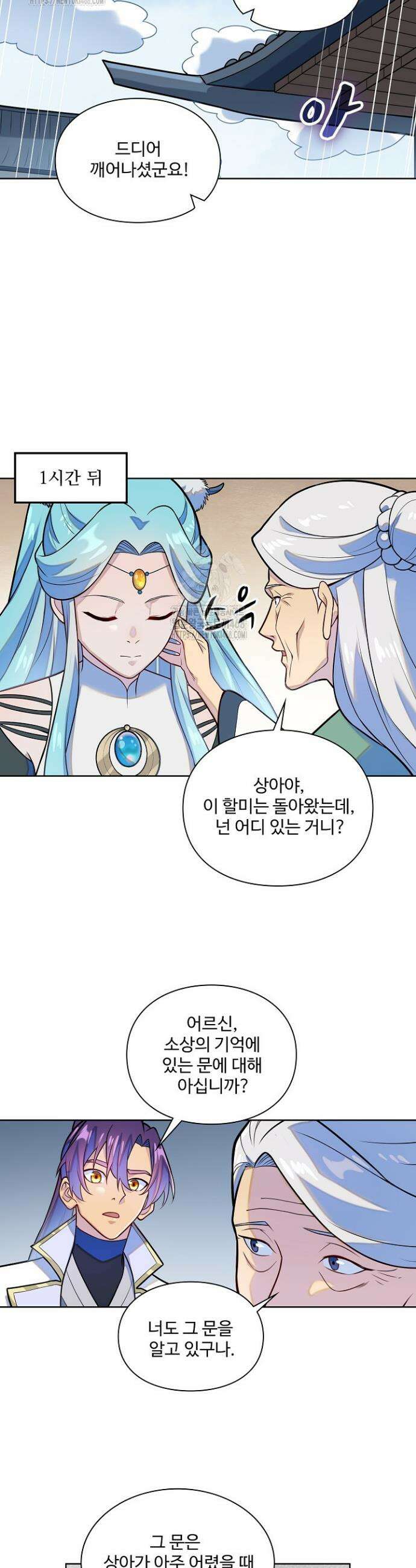 백련성신 1342화 12