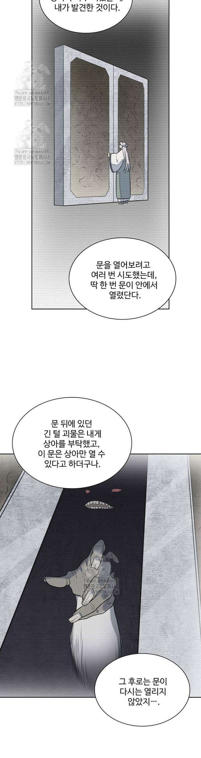 백련성신 1342화 13