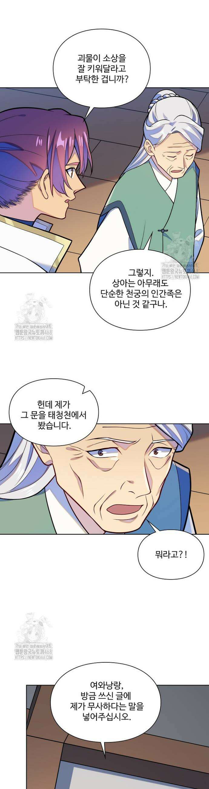 백련성신 1342화 14