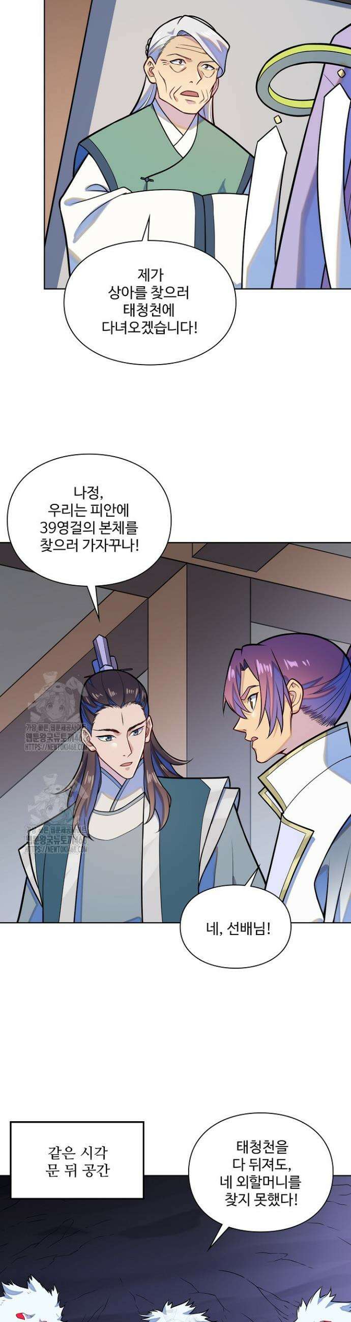 백련성신 1342화 15