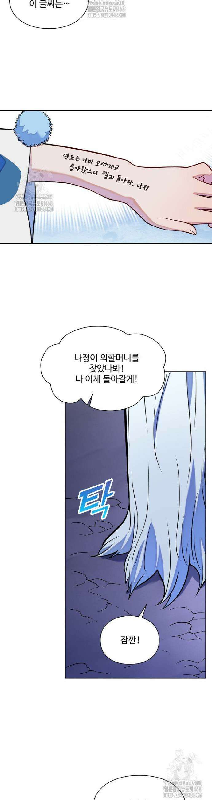 백련성신 1342화 17