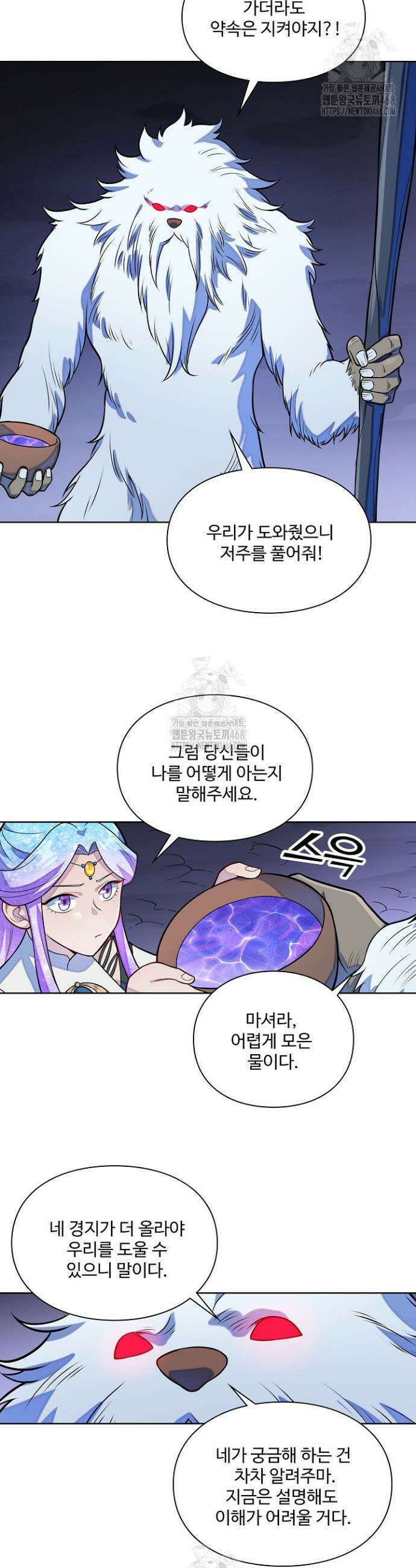 백련성신 1342화 18
