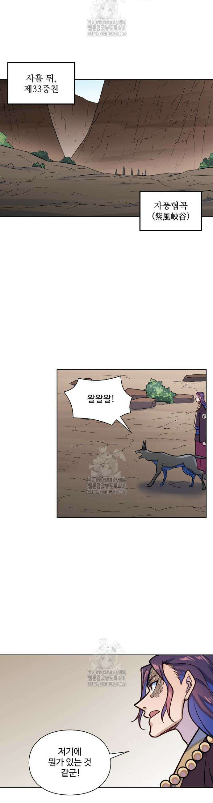 백련성신 1342화 19