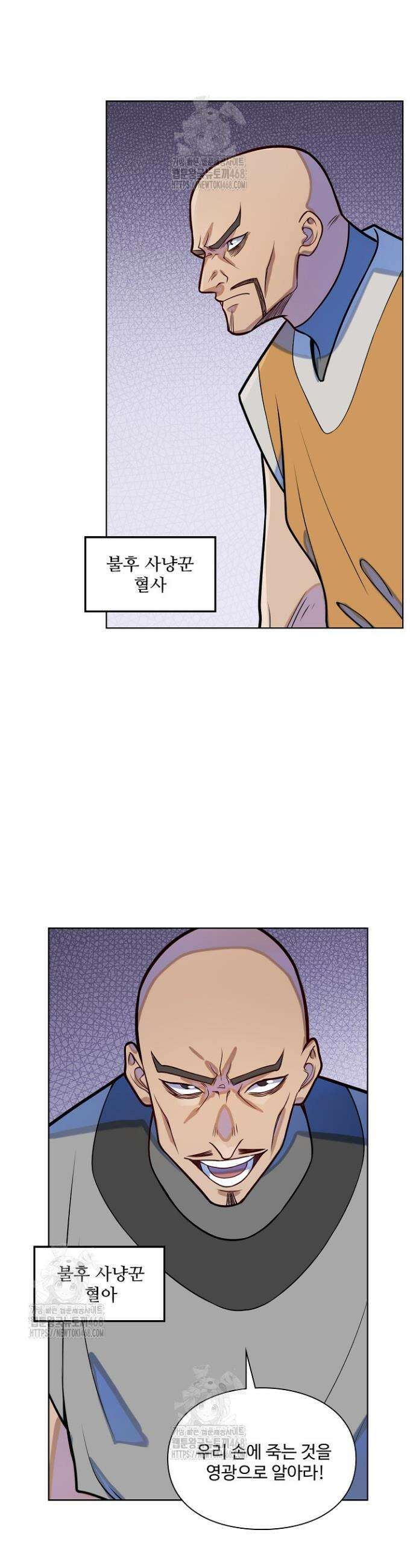 백련성신 1342화 22