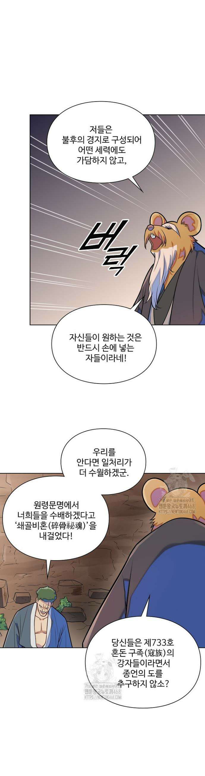 백련성신 1342화 23