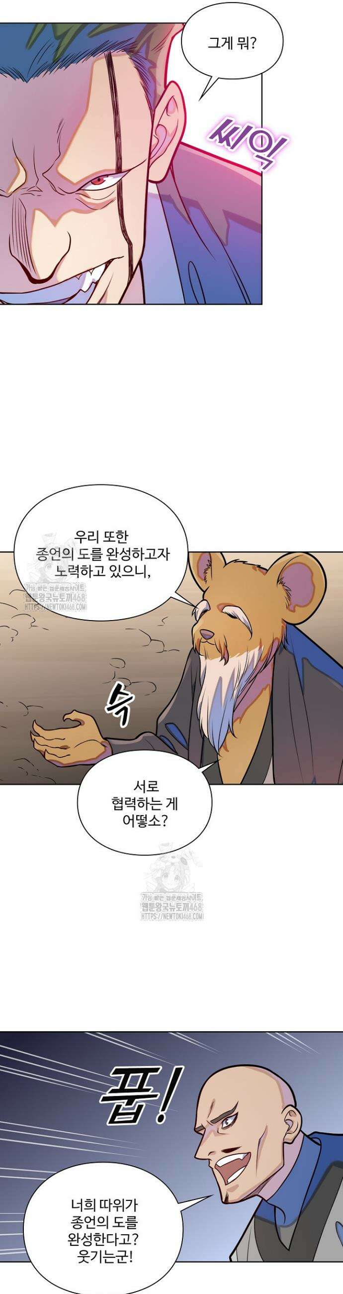 백련성신 1342화 24