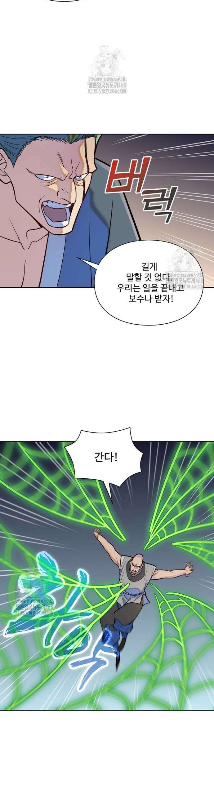 백련성신 1342화 25