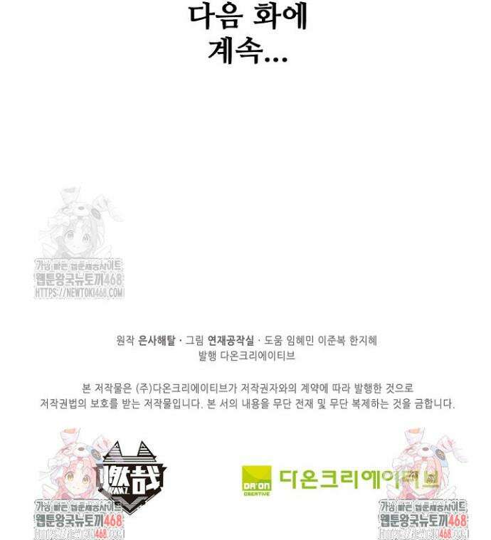 백련성신 1342화 32