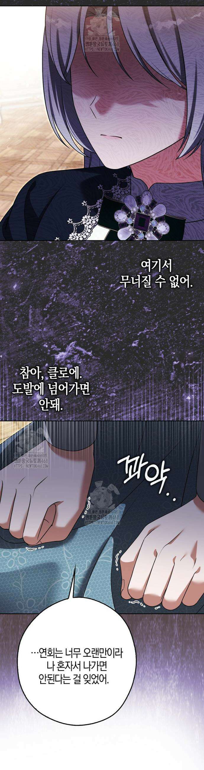결혼하지 않으면 죽습니다 4화 5