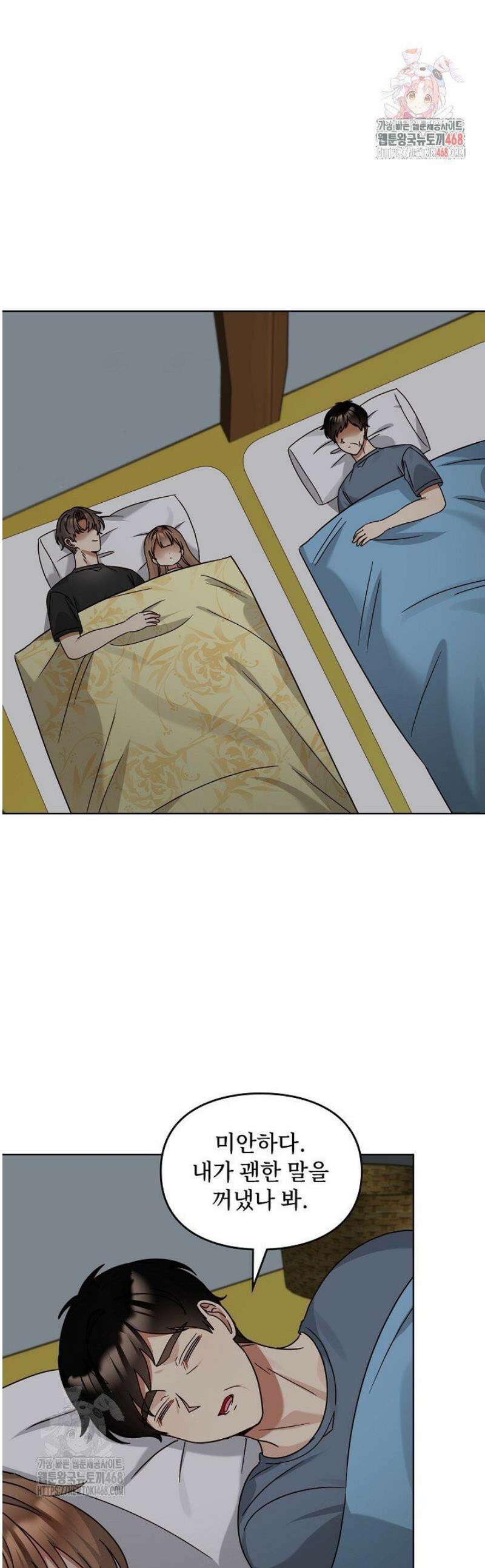 딸 바보가 되었습니다 209화 1