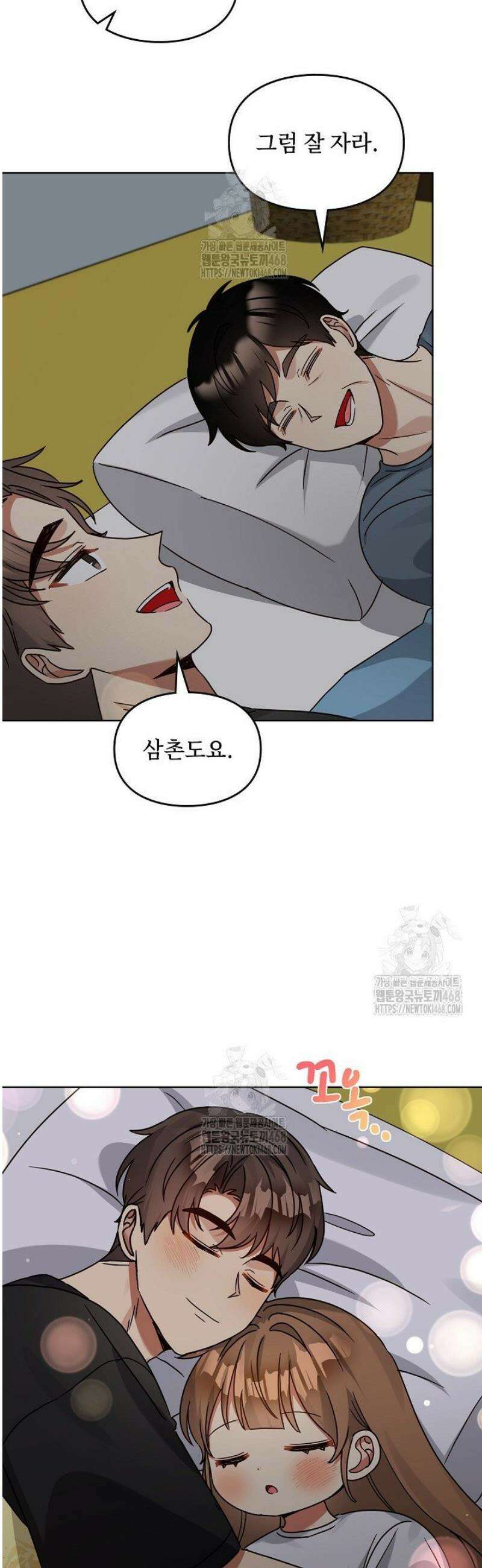 딸 바보가 되었습니다 209화 6