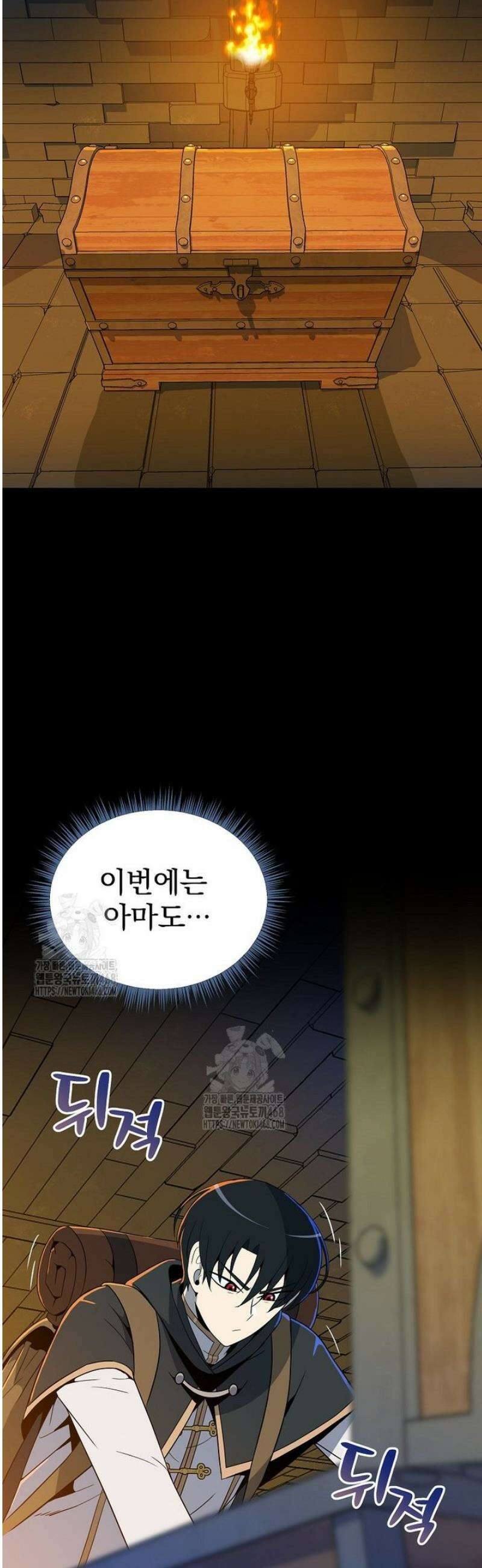턴제의 마법사 26화 2