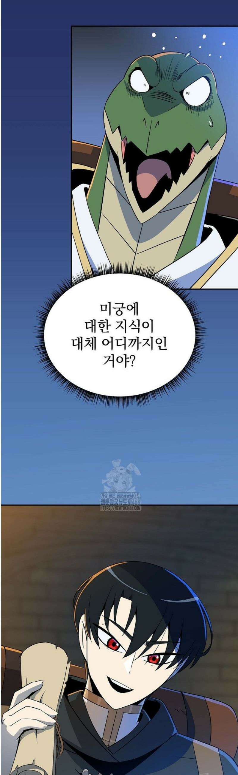 턴제의 마법사 26화 4