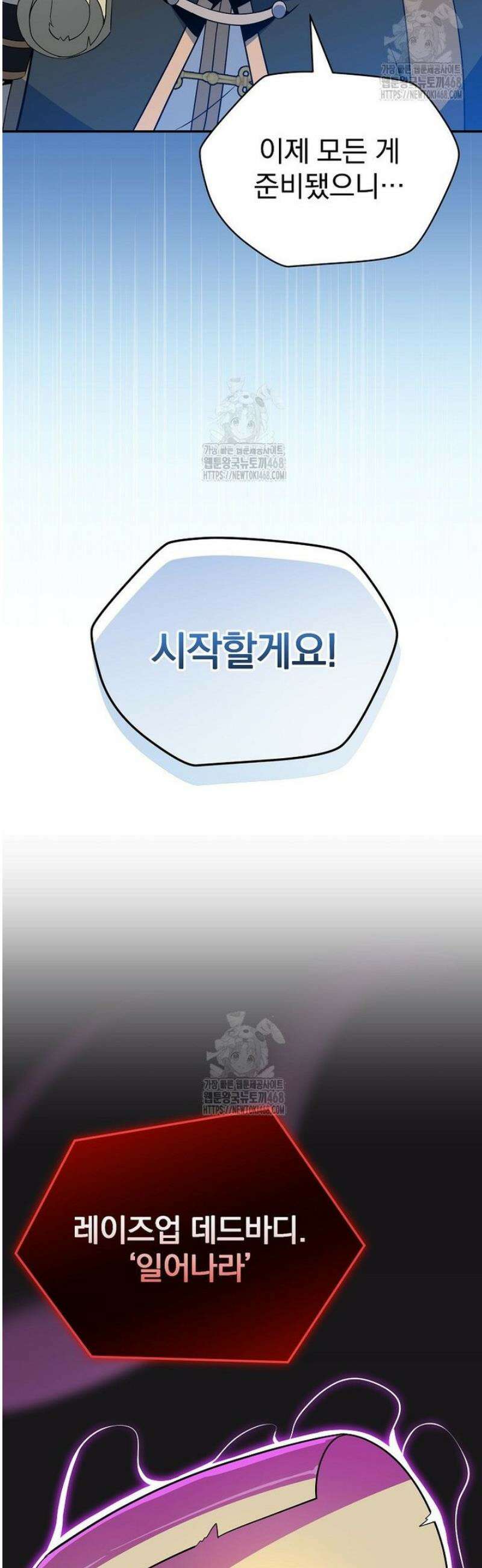 턴제의 마법사 26화 5