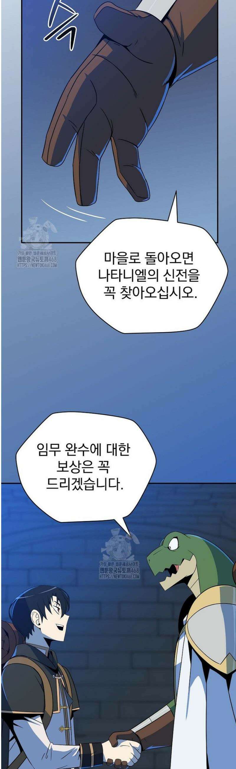 턴제의 마법사 26화 12