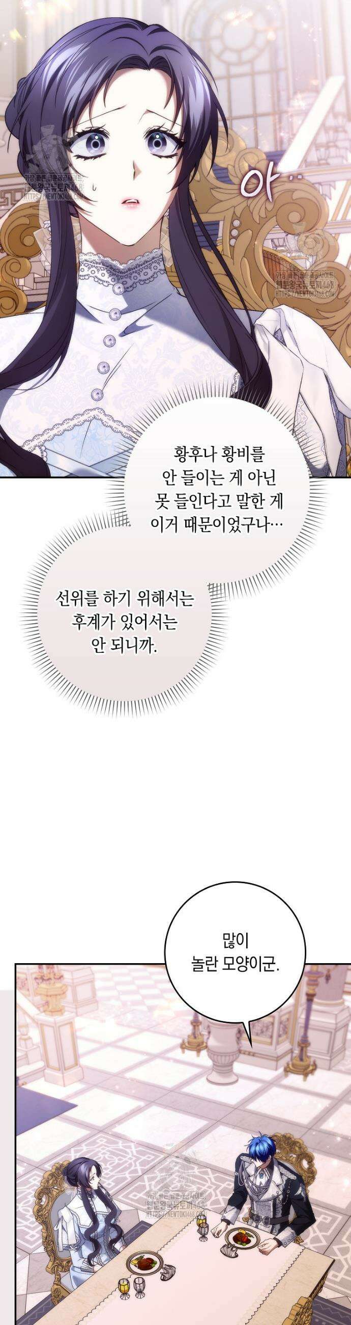 버린 쓰레기는 다시 줍지 않는다 120화 2