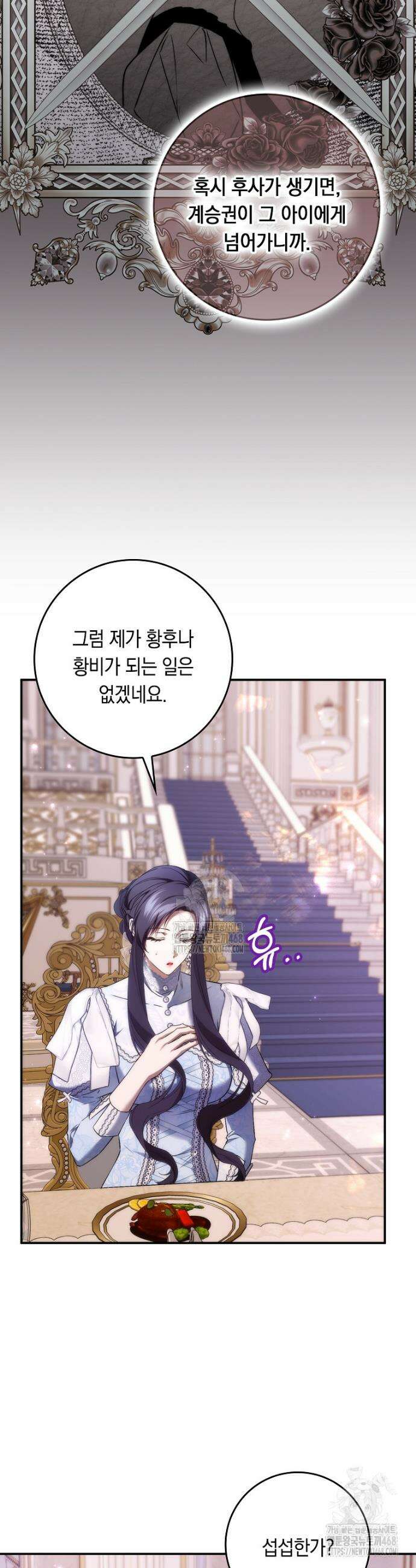버린 쓰레기는 다시 줍지 않는다 120화 5