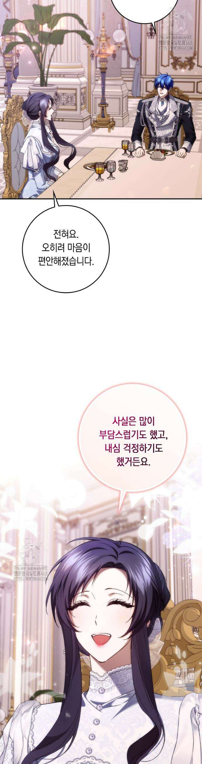 버린 쓰레기는 다시 줍지 않는다 120화 6