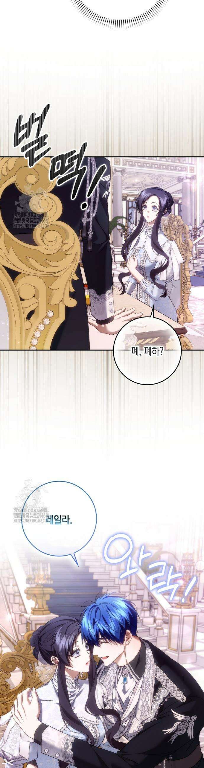 버린 쓰레기는 다시 줍지 않는다 120화 8