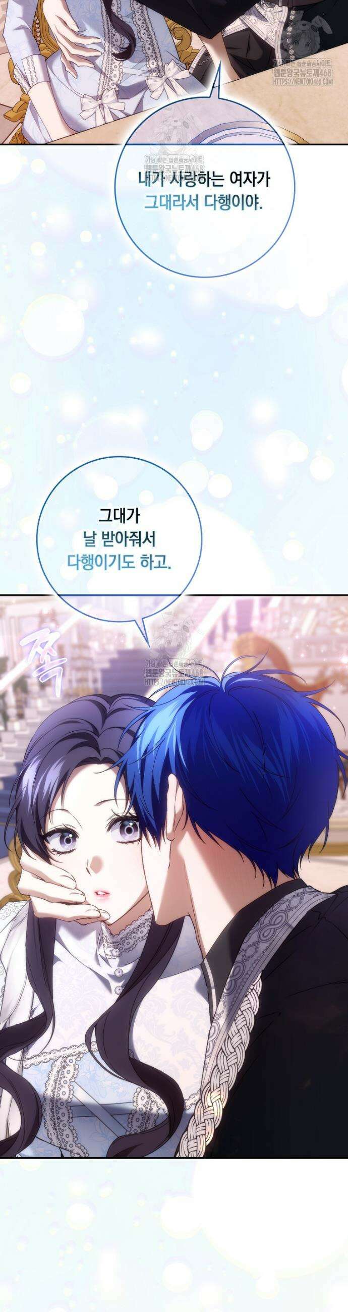 버린 쓰레기는 다시 줍지 않는다 120화 9