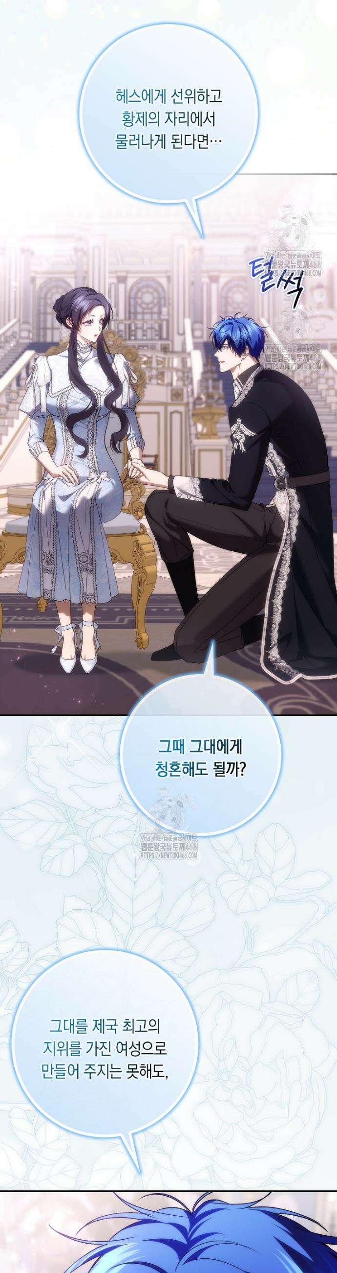 버린 쓰레기는 다시 줍지 않는다 120화 10