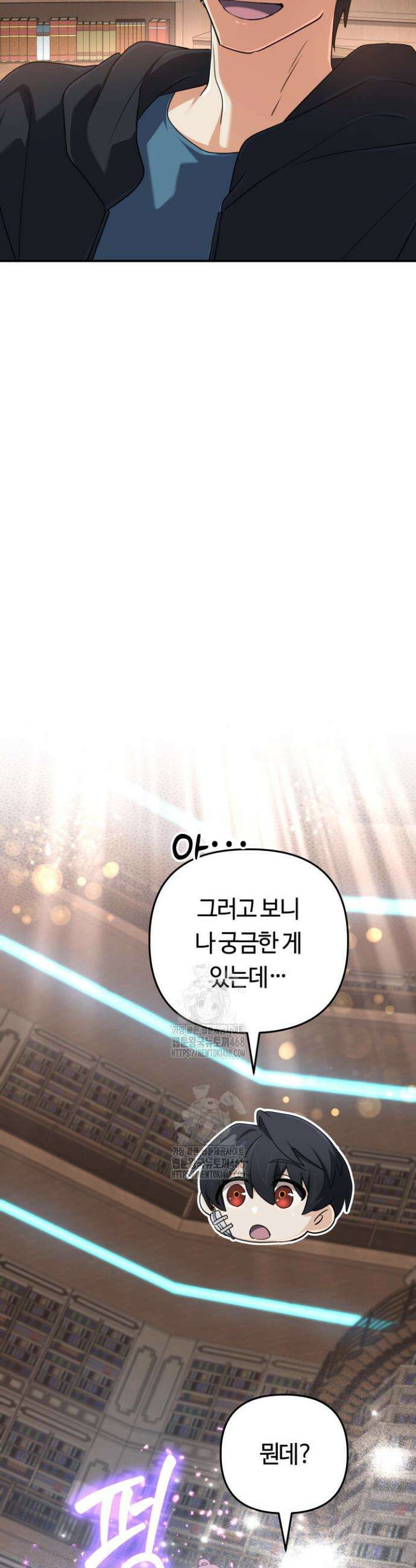 신화 속 대마법사의 재림 66화 6